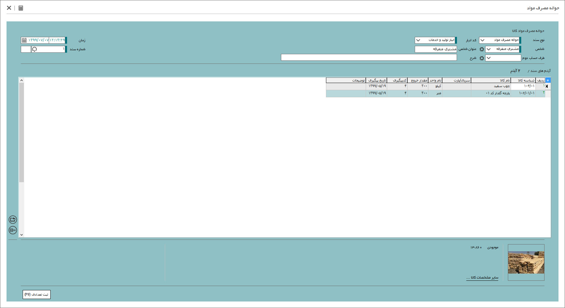 SG.Gheyas.Site.Models.ModuleInfoModel.[3]